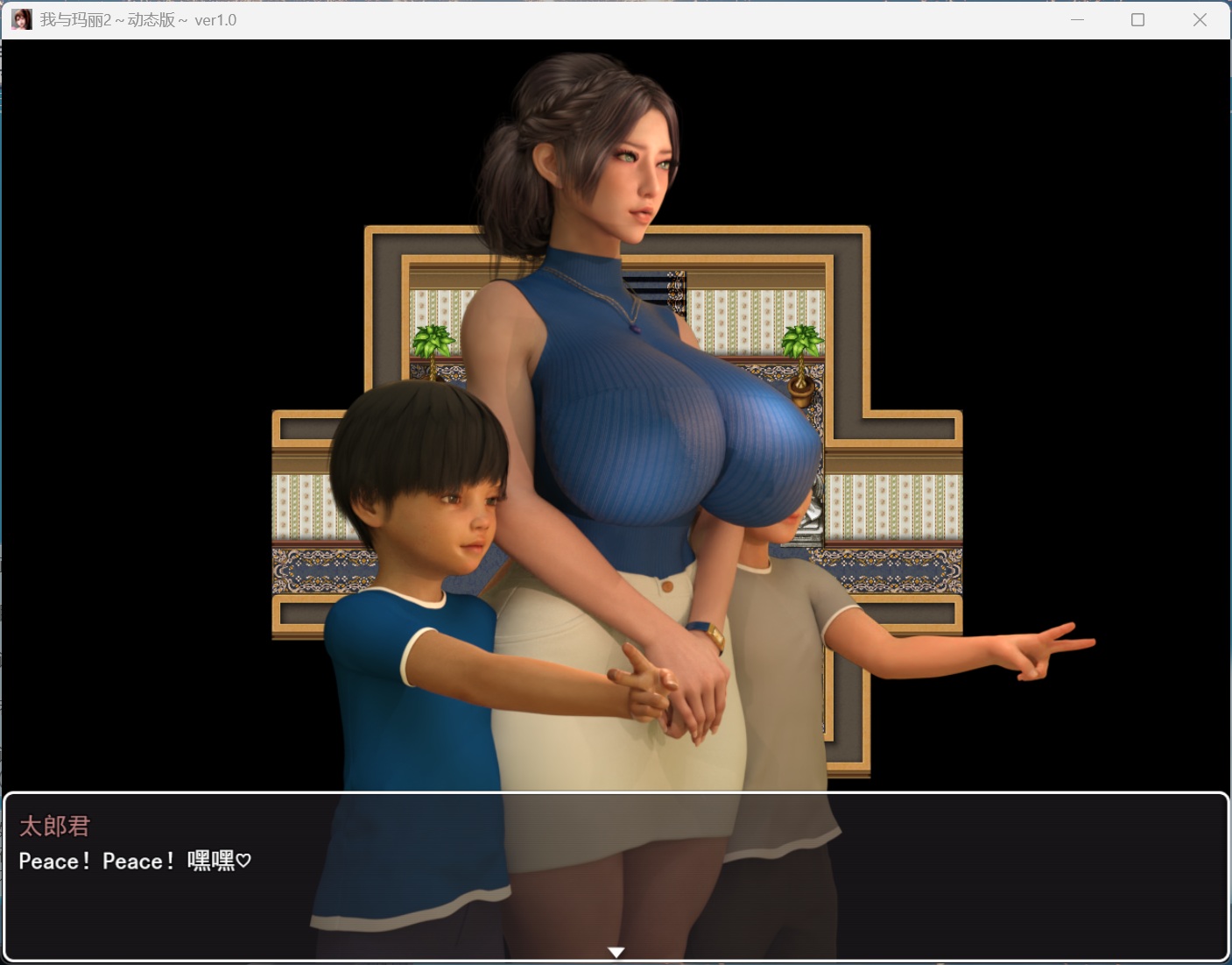 我与玛丽2 动态版 动画场景