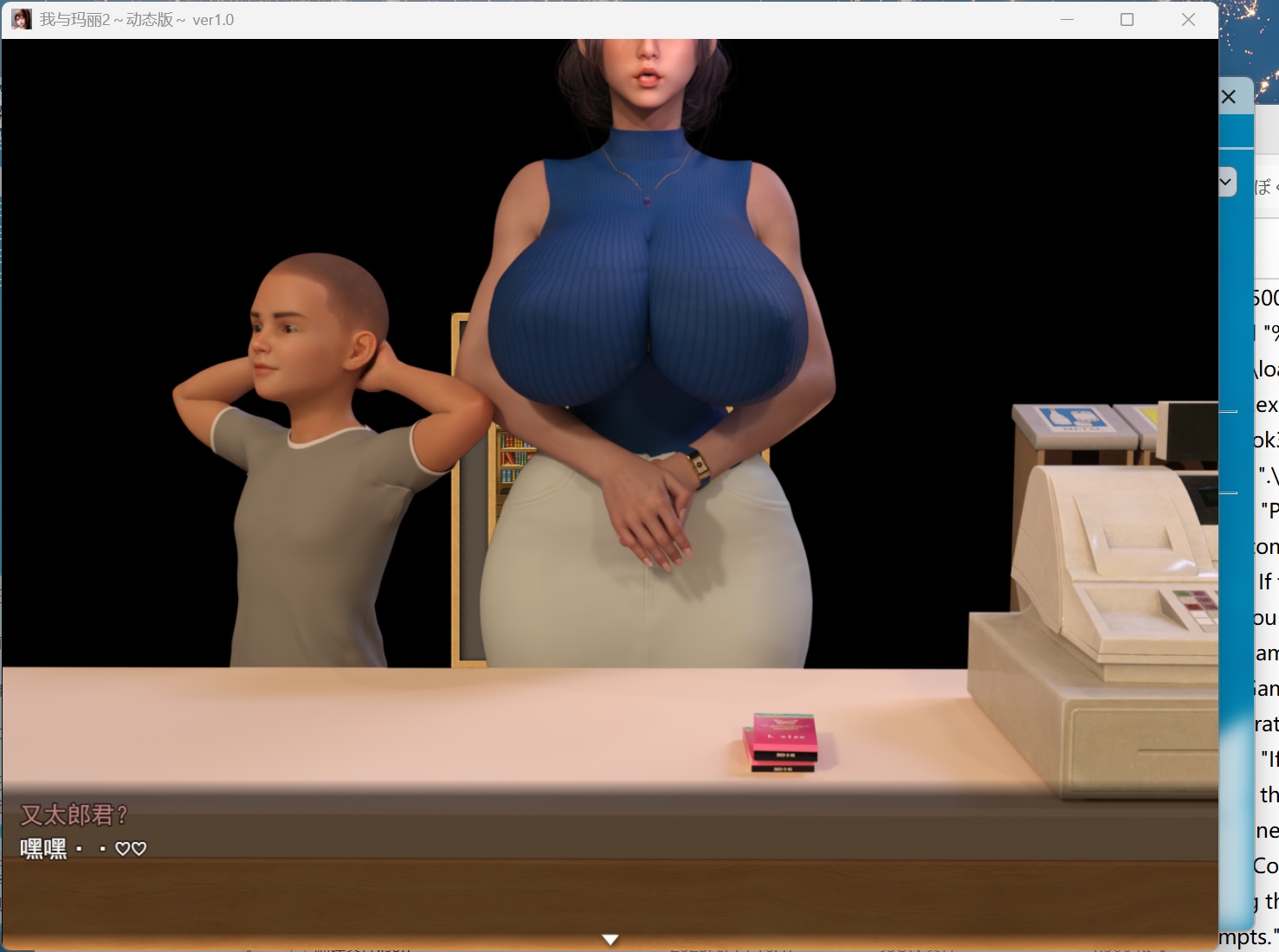 我与玛丽2 动态版 劇情推進