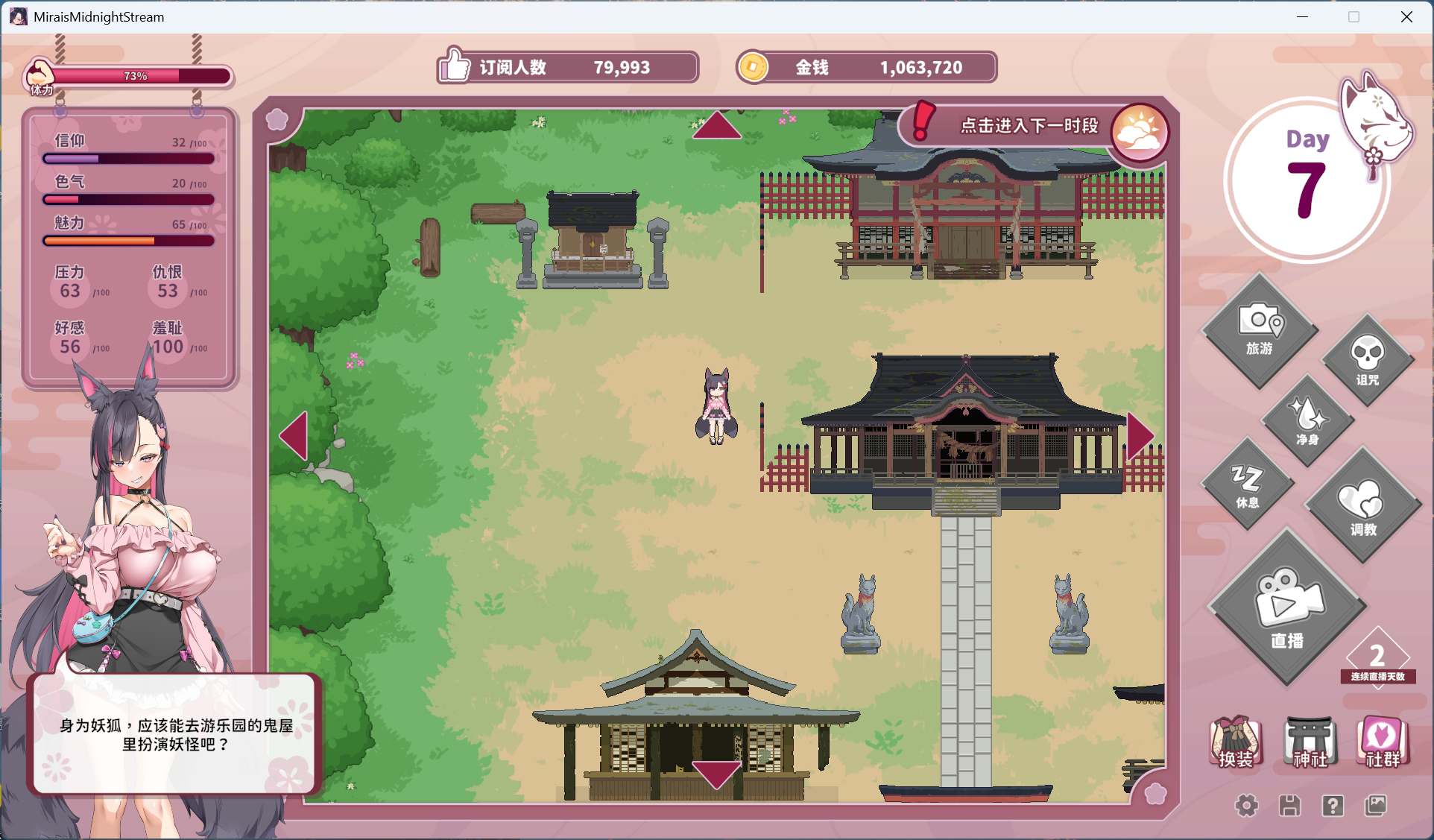 妖狐的深夜直播 亲密互动场景