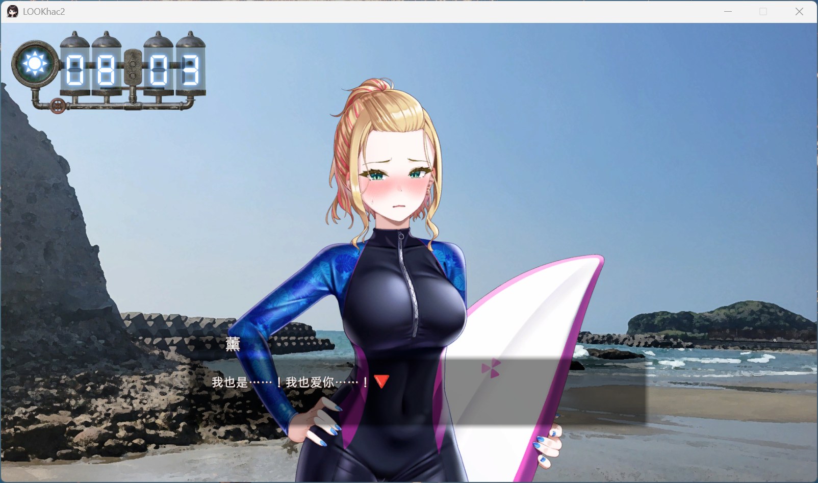 LOOKhac2菜单界面