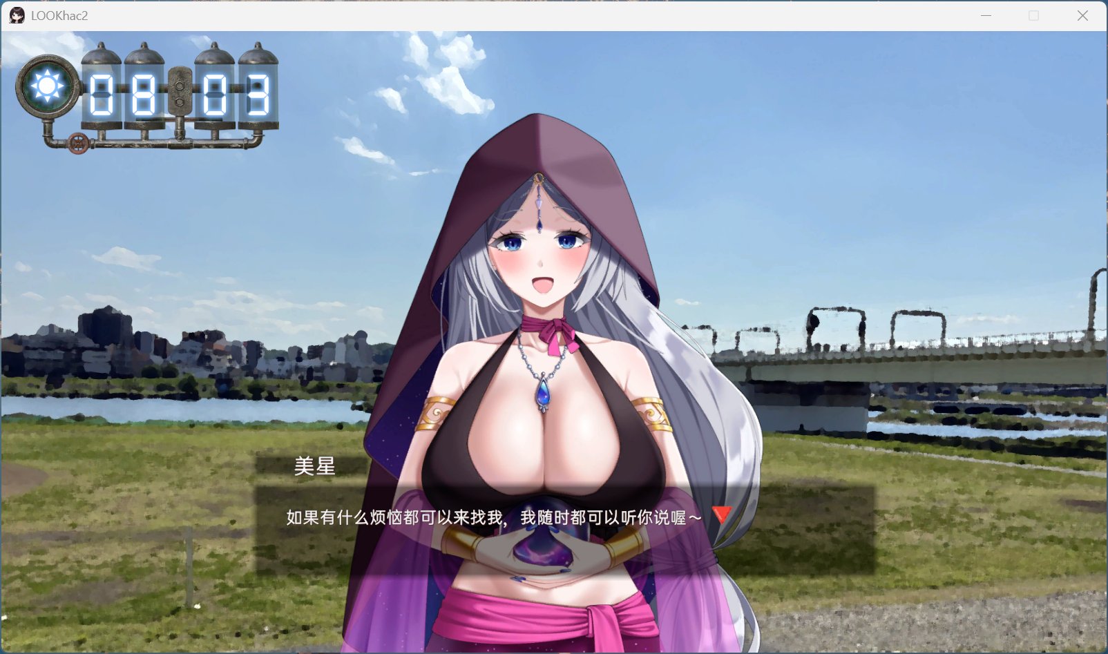 LOOKhac2事件触发