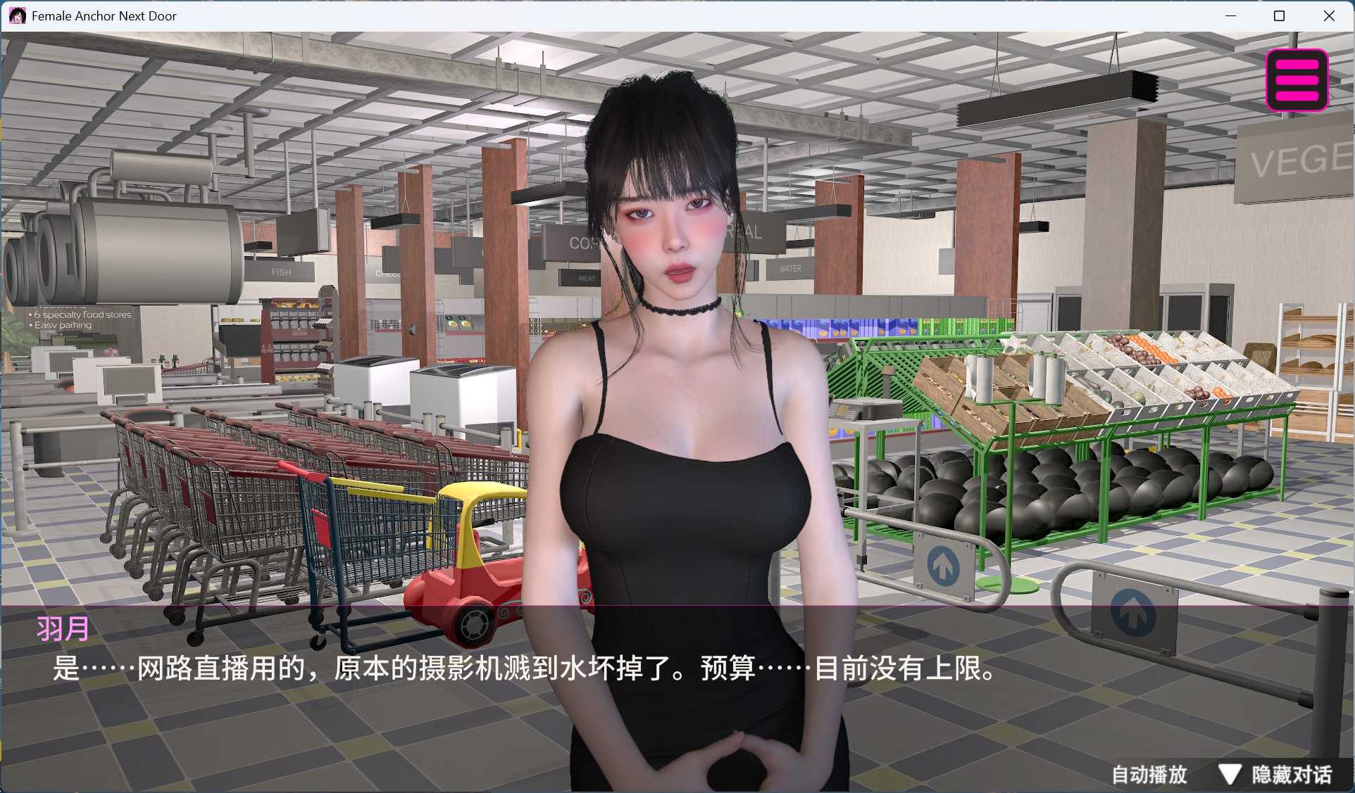 主角與羽月邂逅場景