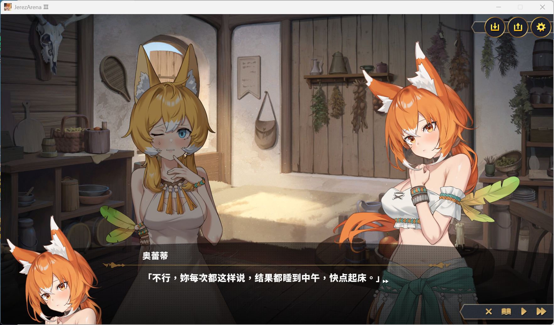 游戏故事场景截图