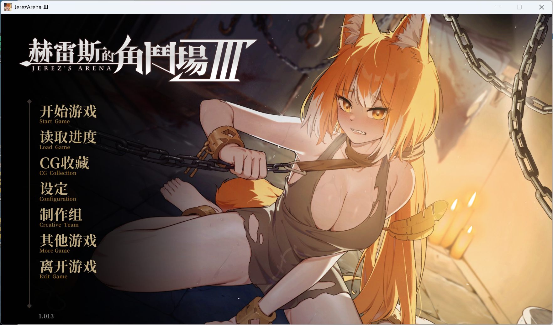 赫雷斯的角斗场Ⅲ游戏封面