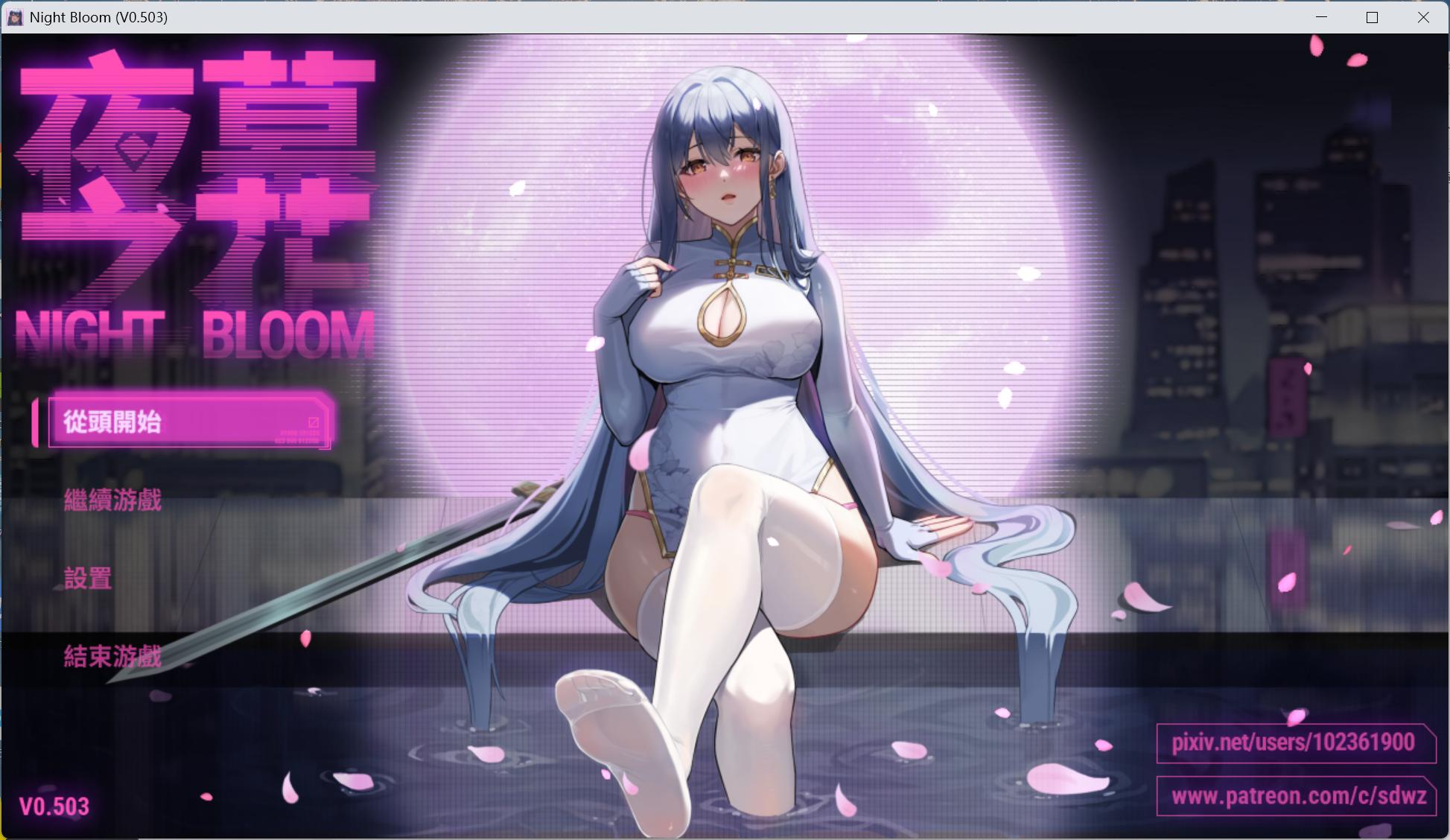 夜幕之花游戏截图展示精美立绘