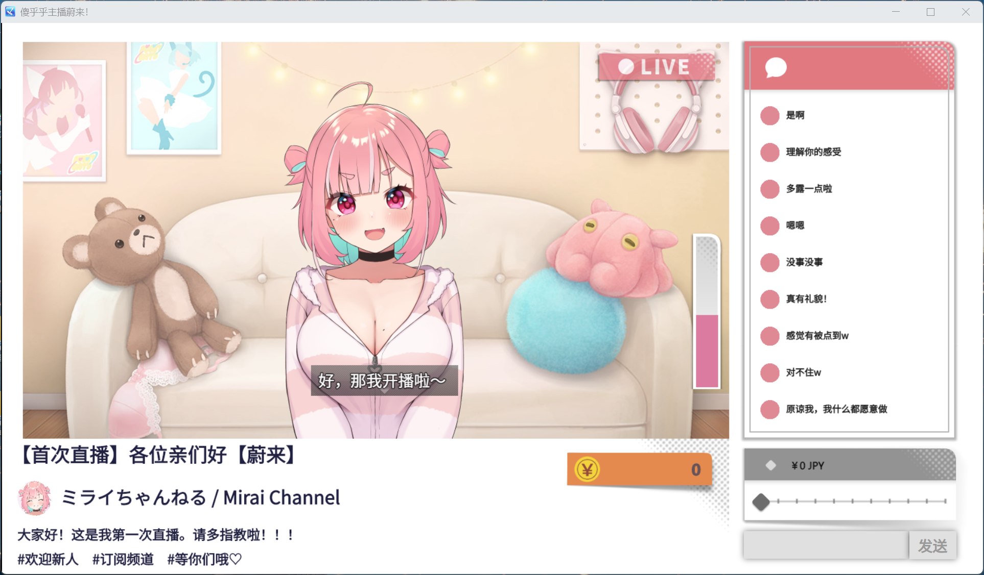 游戏中H互动场景