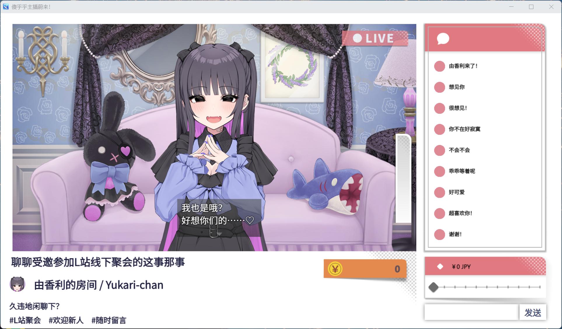 ASMR直播场景特写