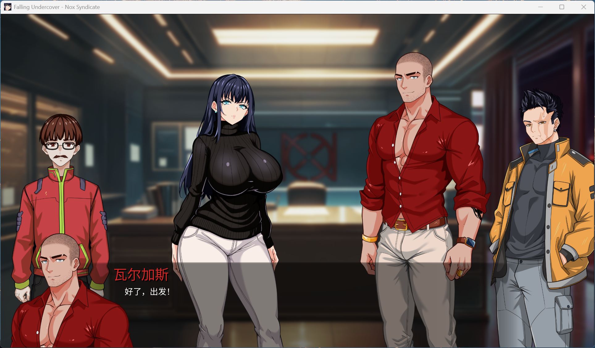 堕入迷网：诺克斯密盟 动态场景