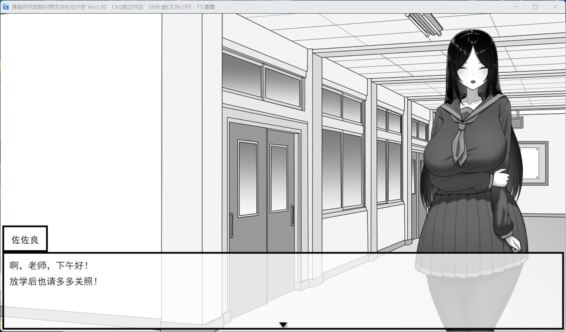 佐伯沙罗 角色立绘