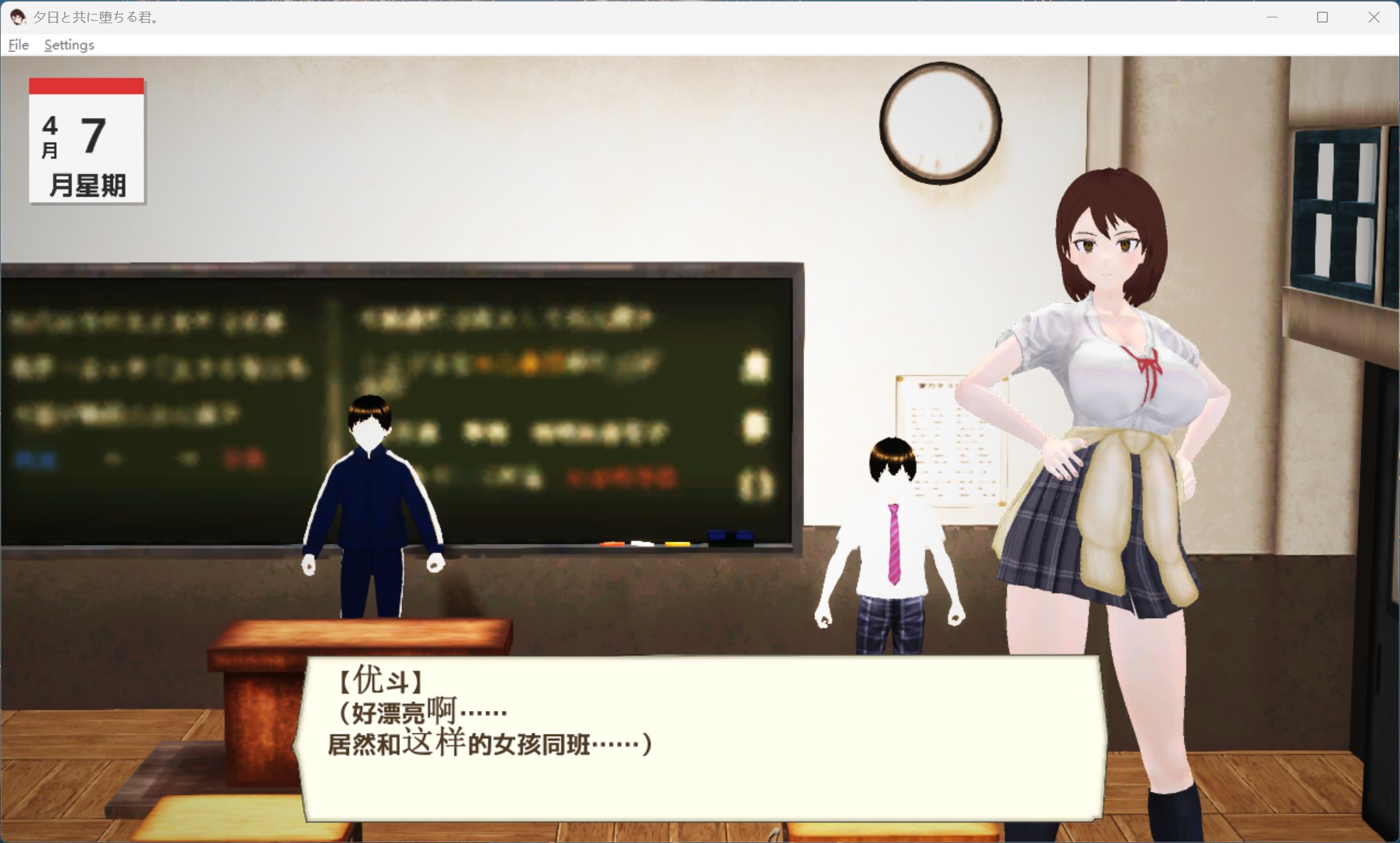 与夕阳一同坠落的你 伊月角色