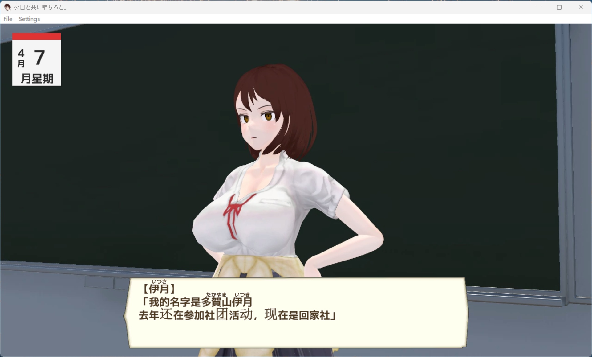 与夕阳一同坠落的你 動態場景