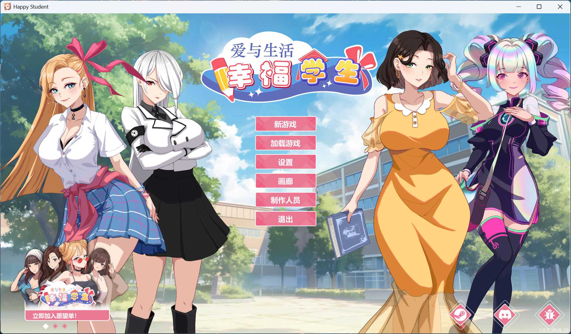 游戏中角色互动画面