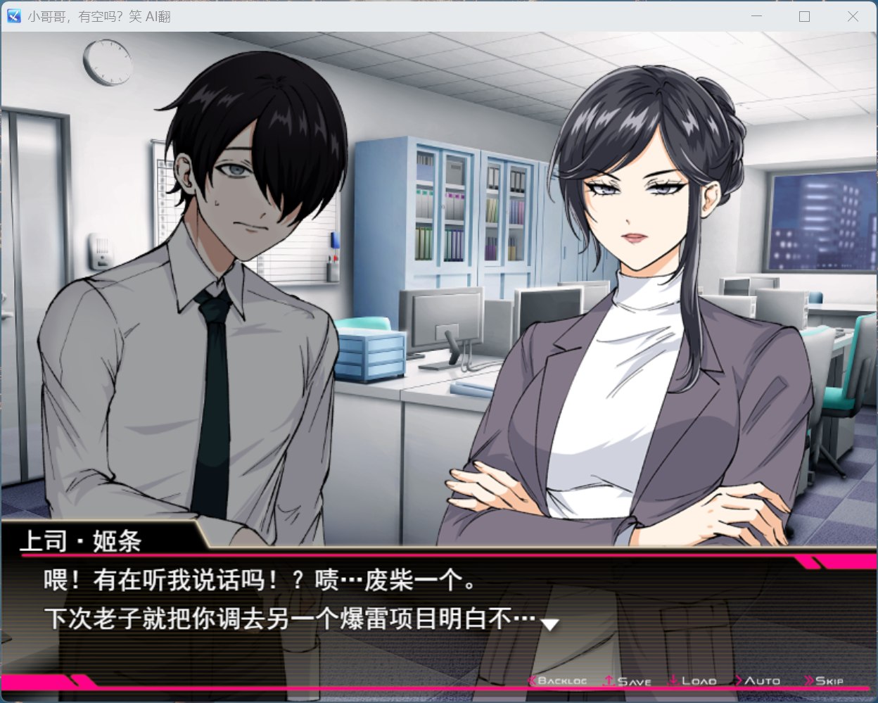 游戏宣传图 歌舞伎町逆向搭讪场景