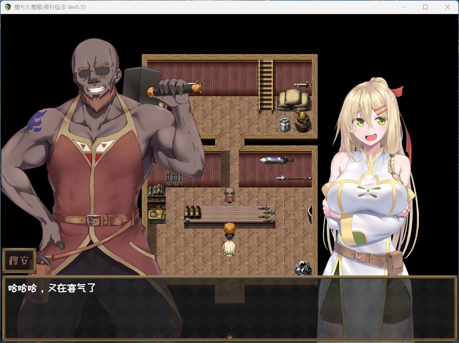 堕落的圣痕：夜行传令 事件场景