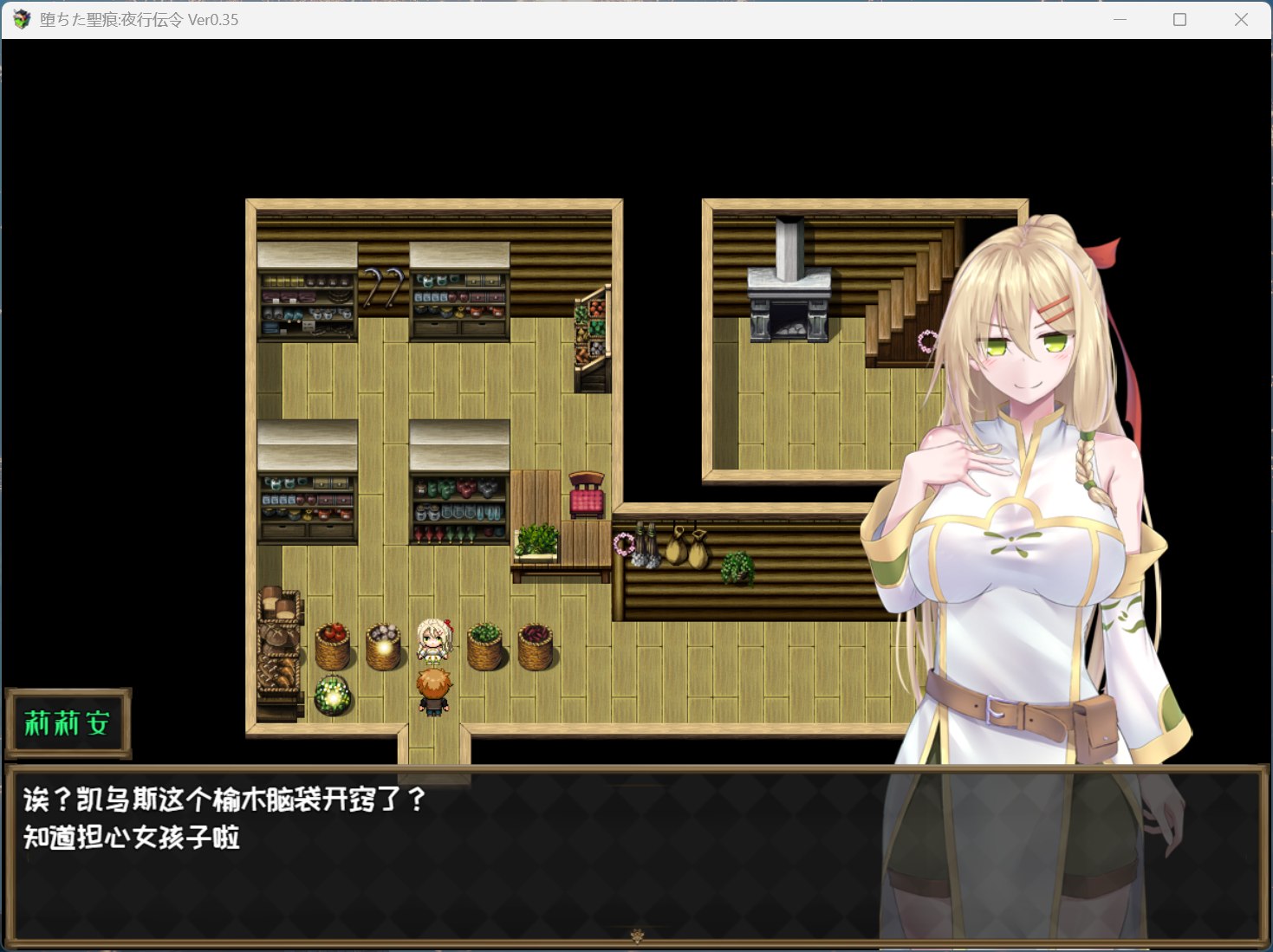 堕落的圣痕：夜行传令 世界观场景