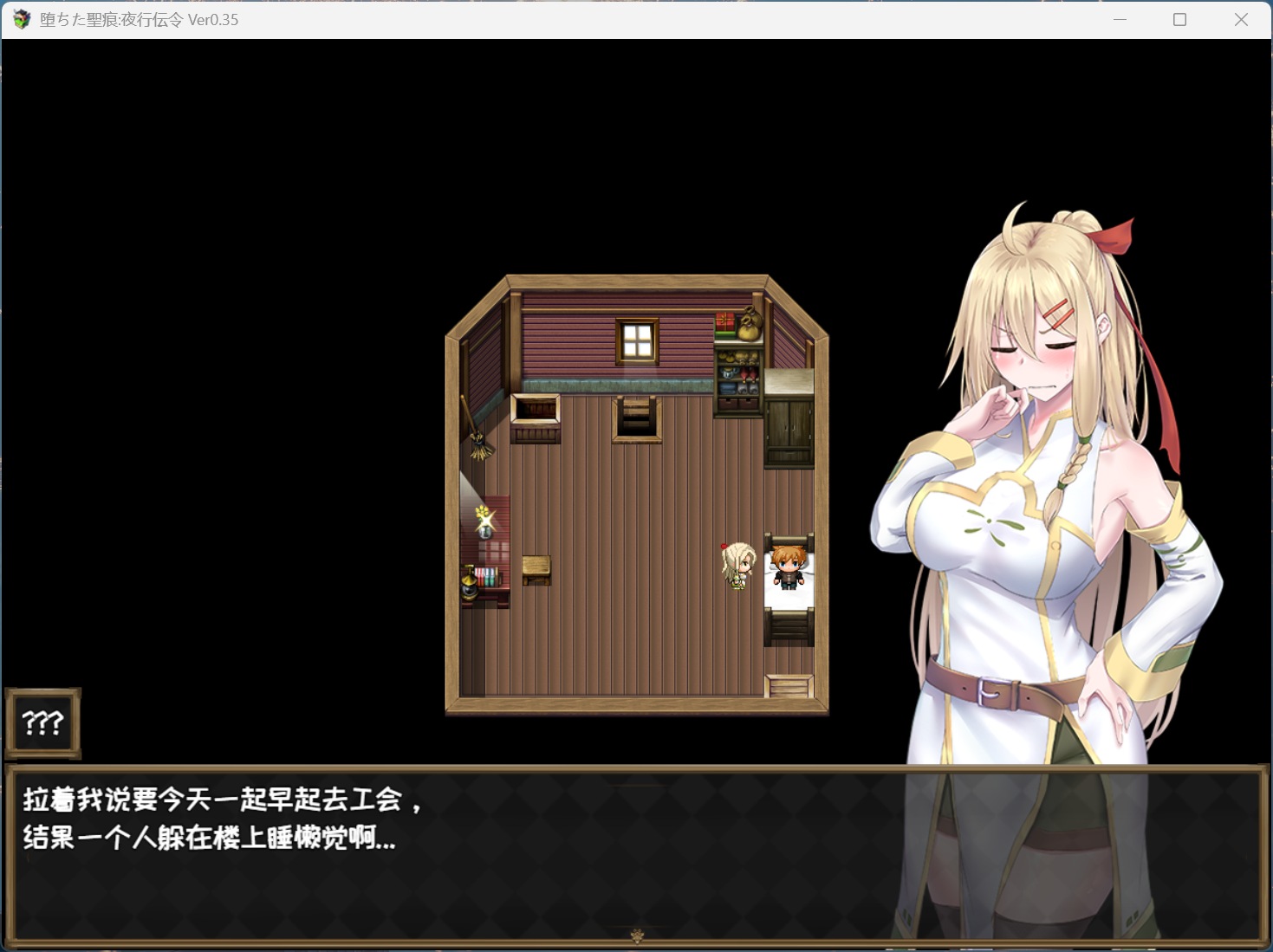 堕落的圣痕：夜行传令 剧情CG