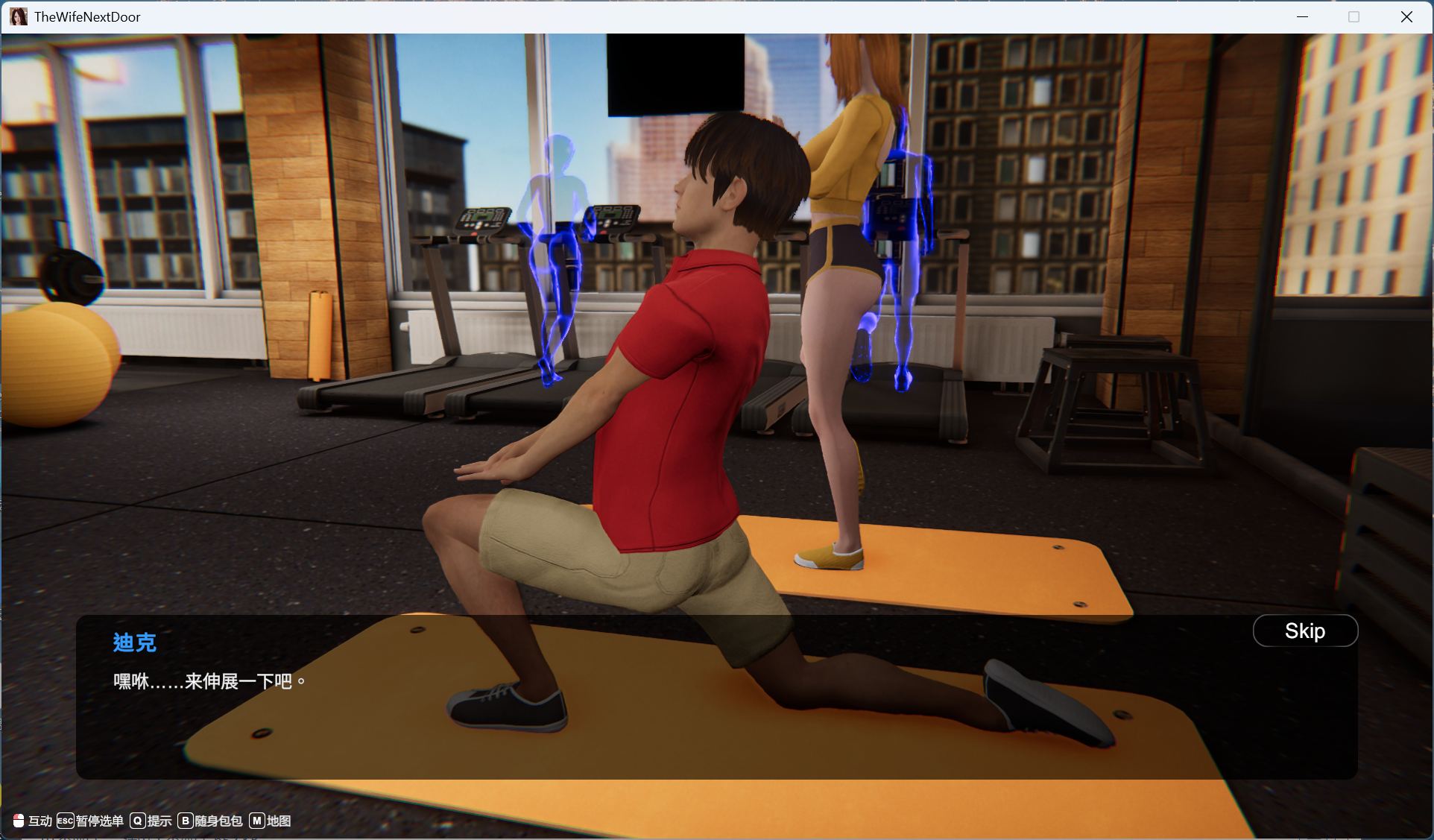 隔壁的美艳人妻服装与动作展示