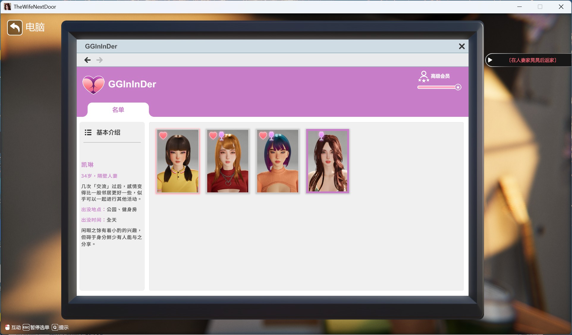 隔壁的美艳人妻公园新场景展示