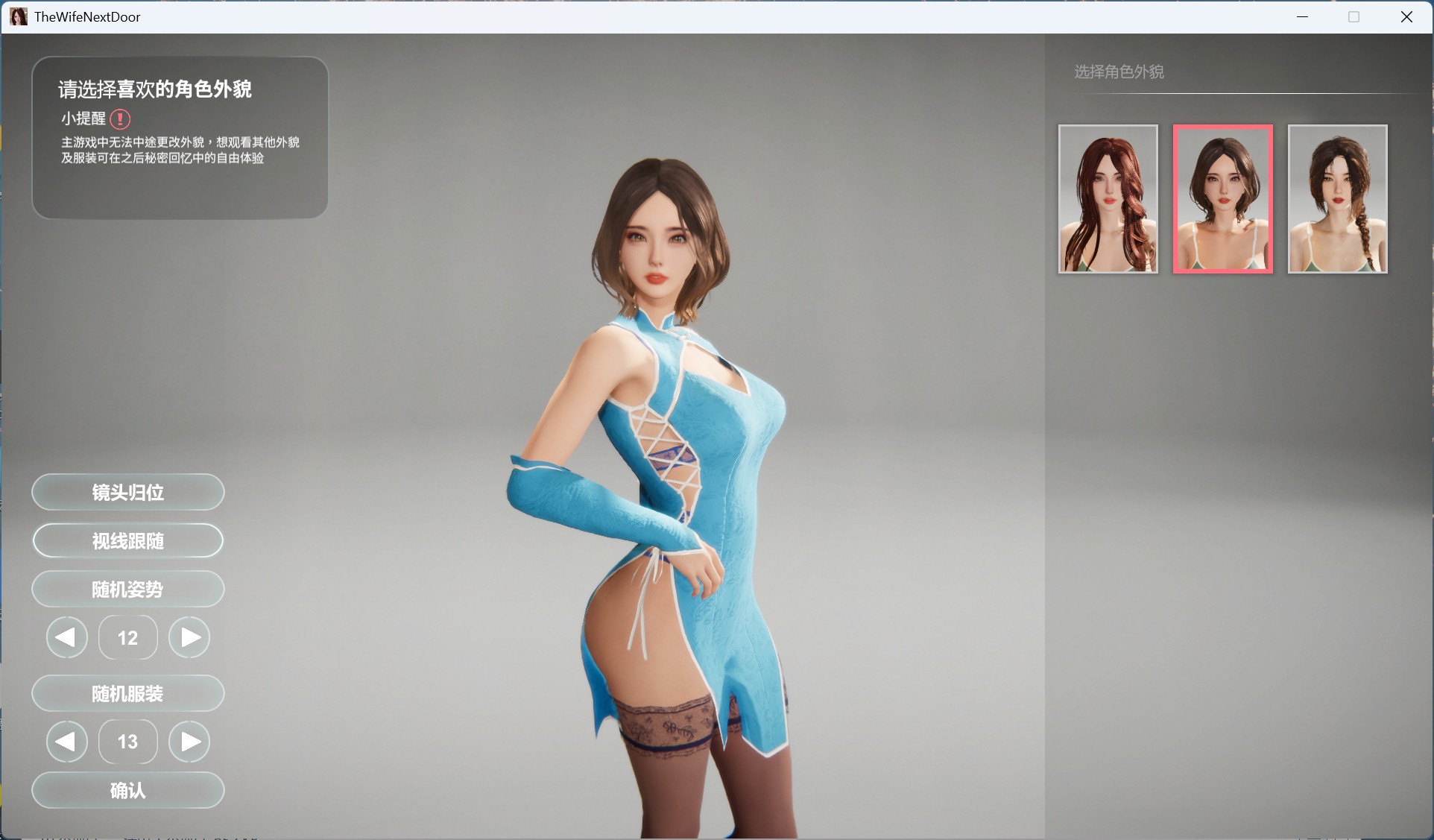 隔壁的美艳人妻潜入场景截图