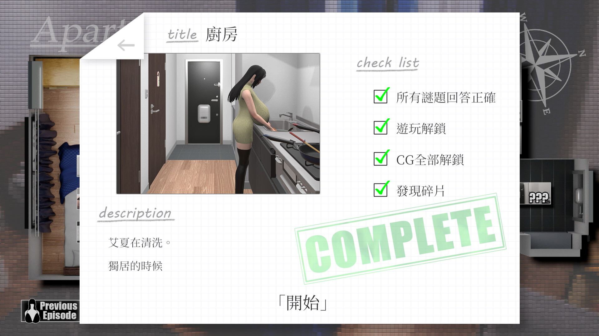 服侍人偶的日常 浴室场景