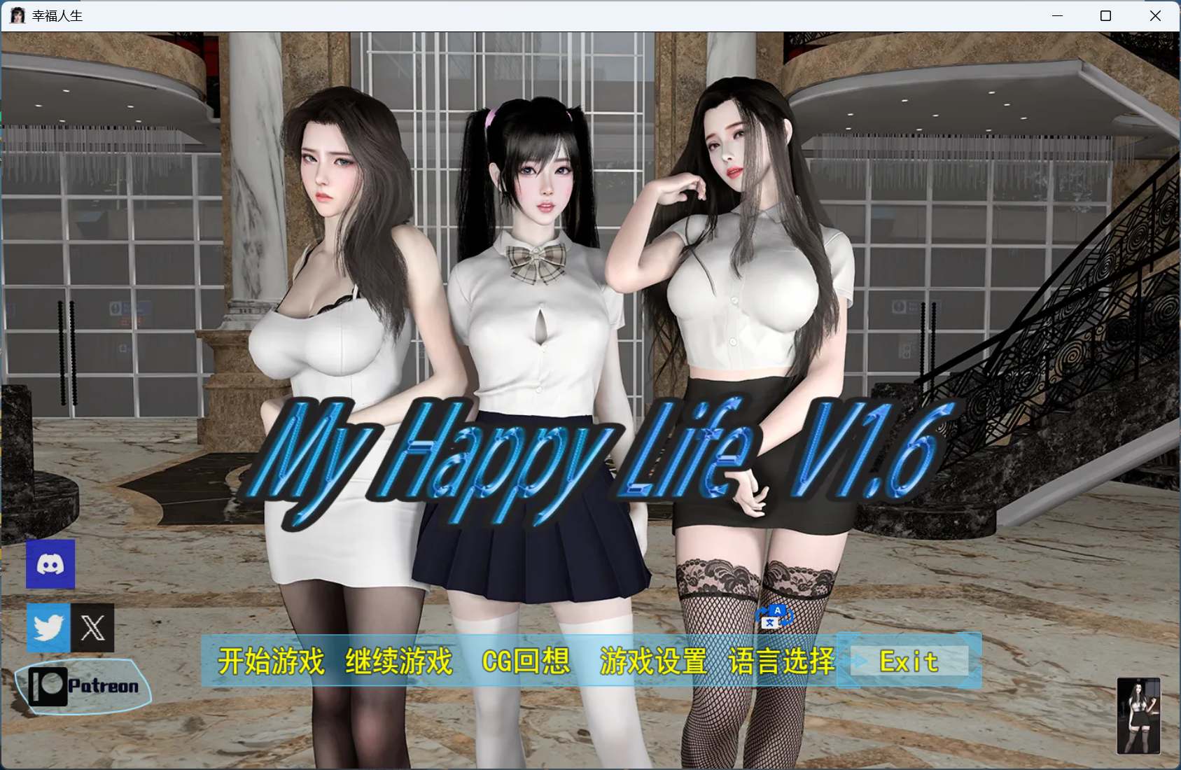 我的幸福人生游戏特色画面