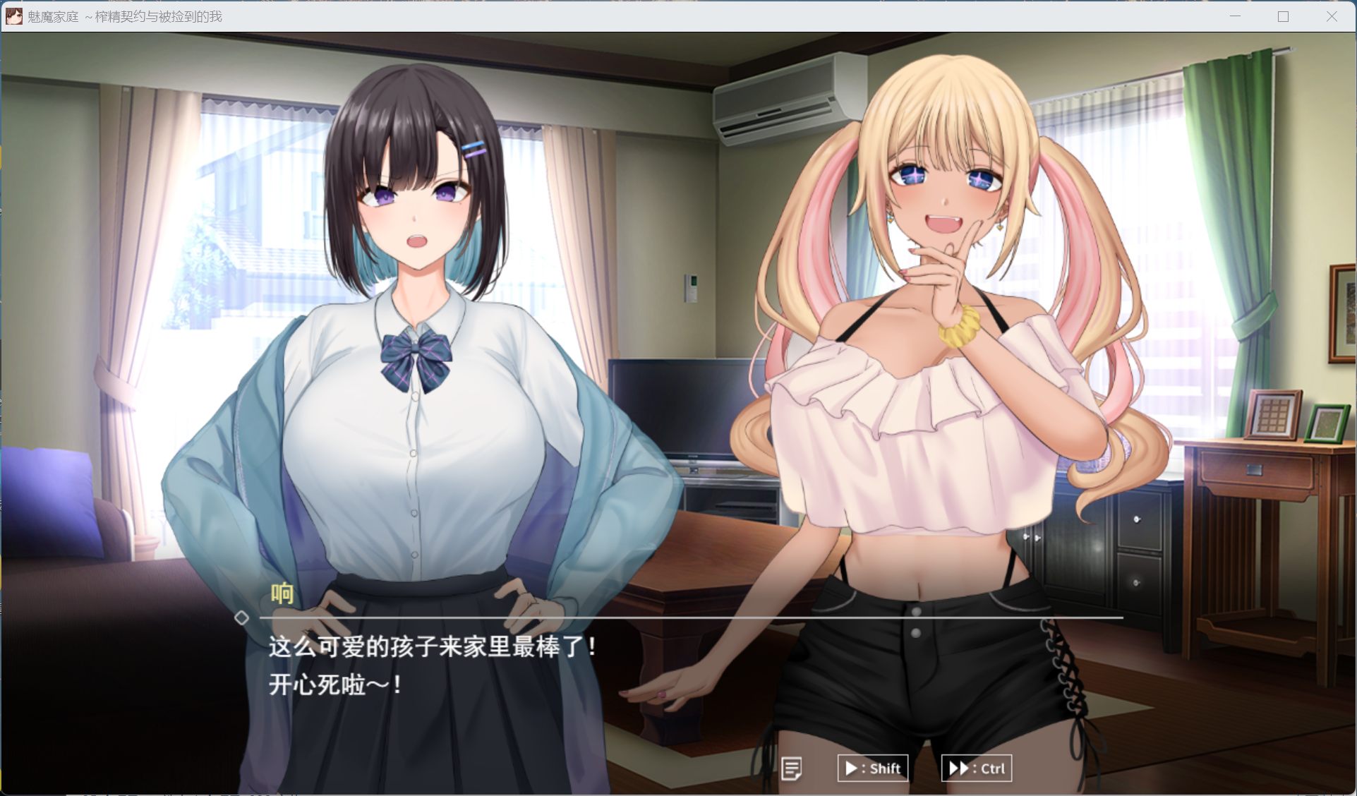 魅魔家族游戏截图3