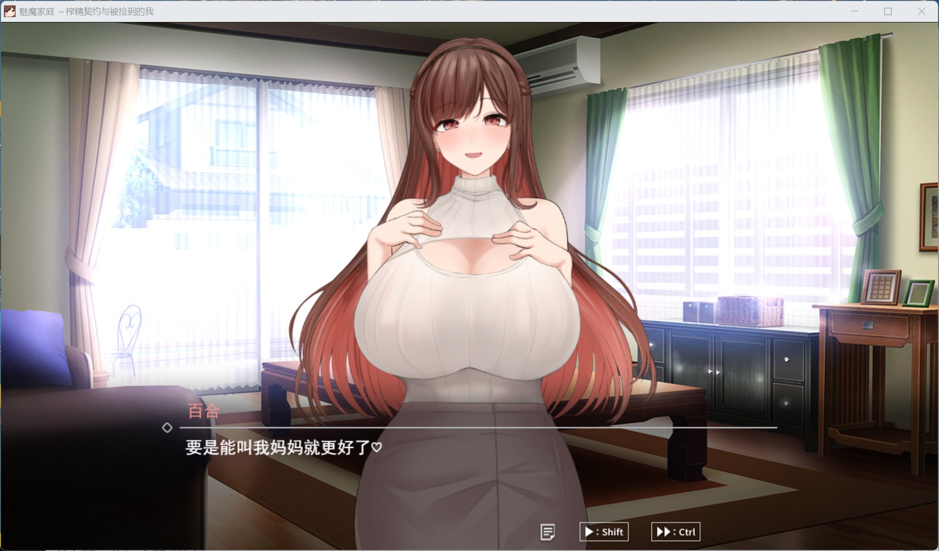 魅魔家族游戏截图2