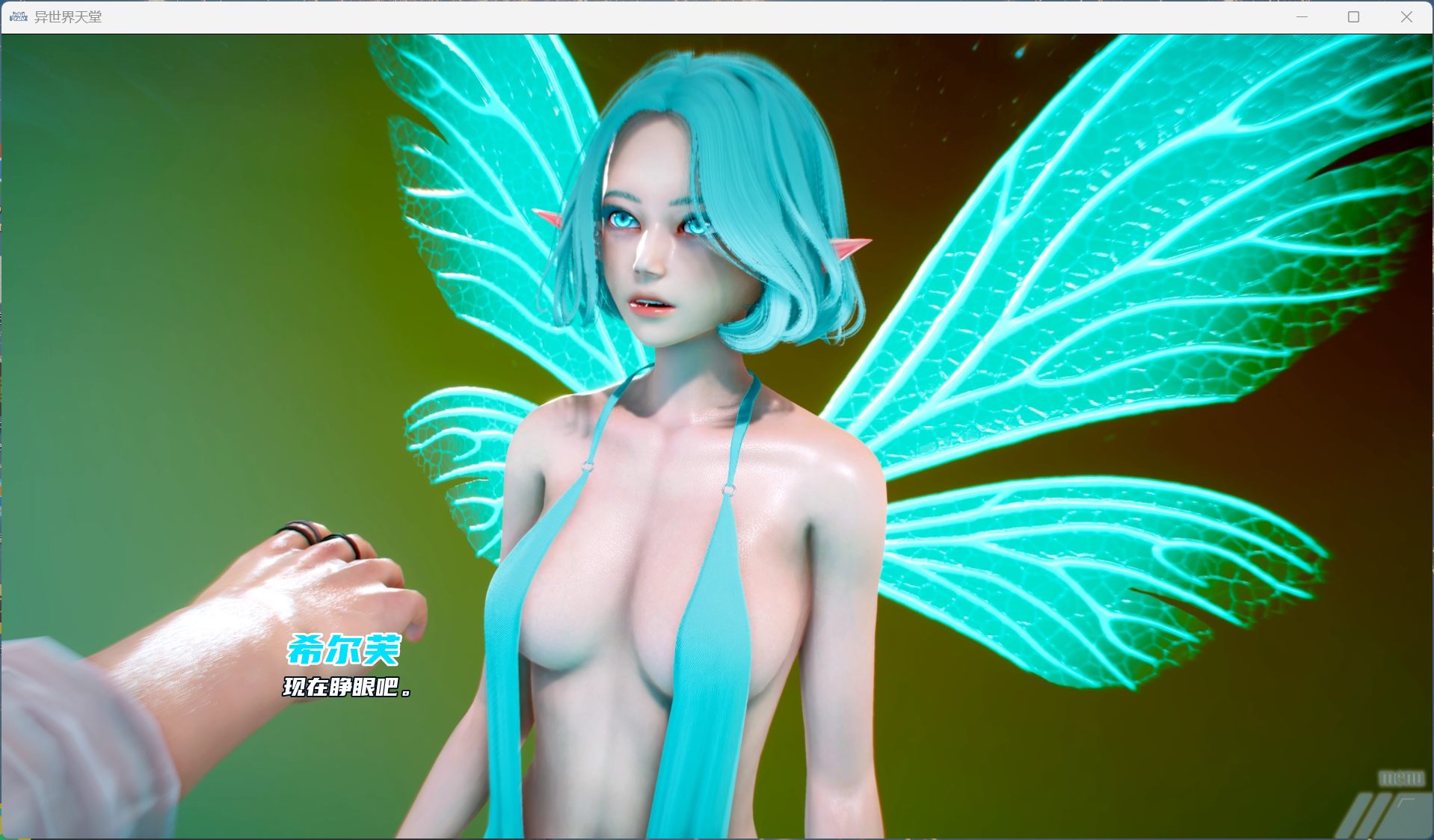 异世界天堂 角色特写