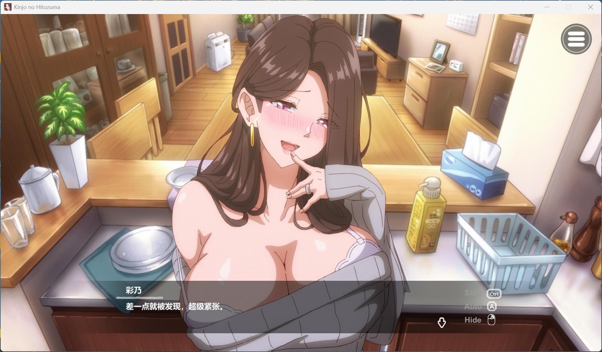 邻居的人妻2 浴室場景