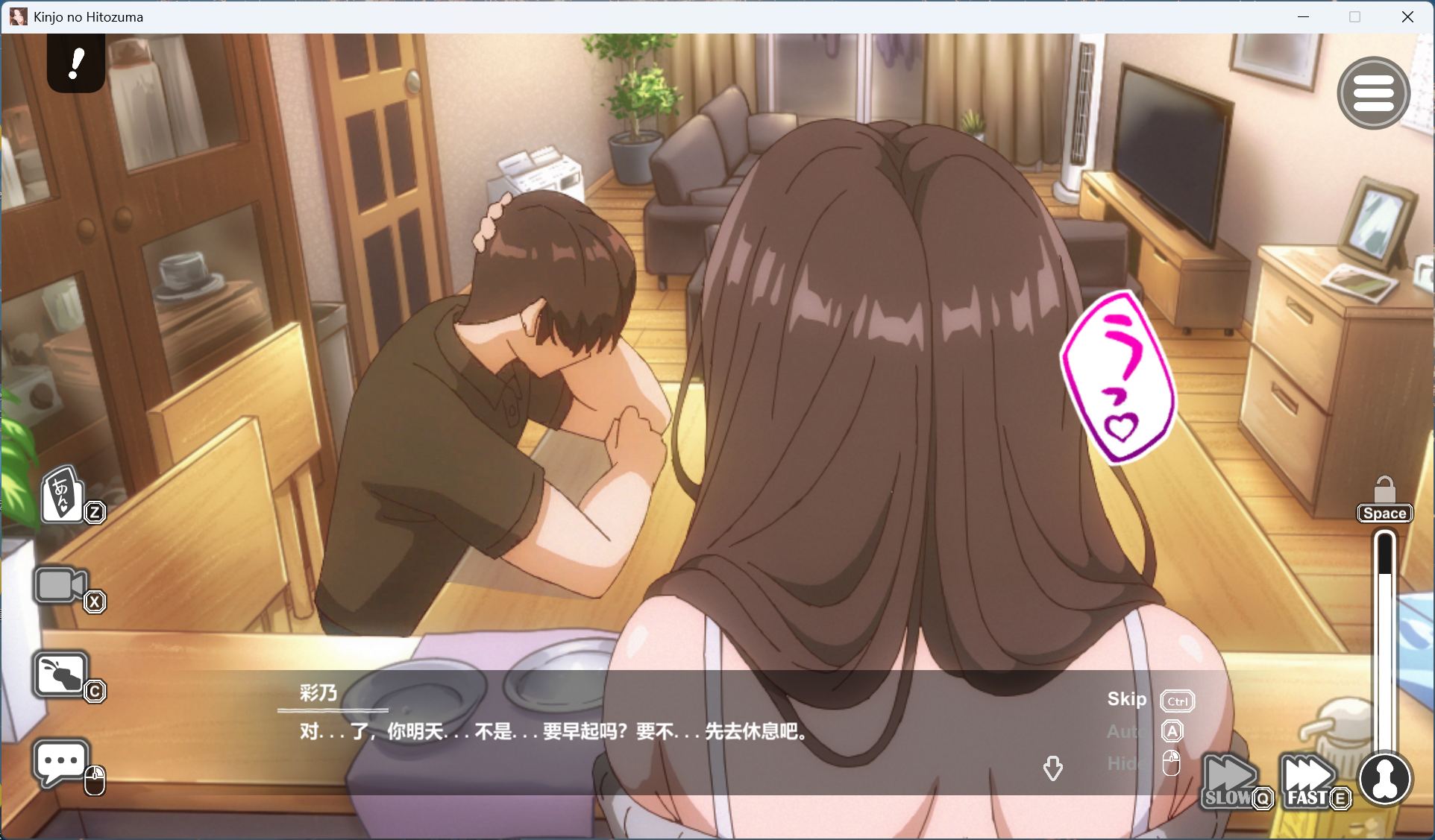 邻居的人妻2 動畫場景