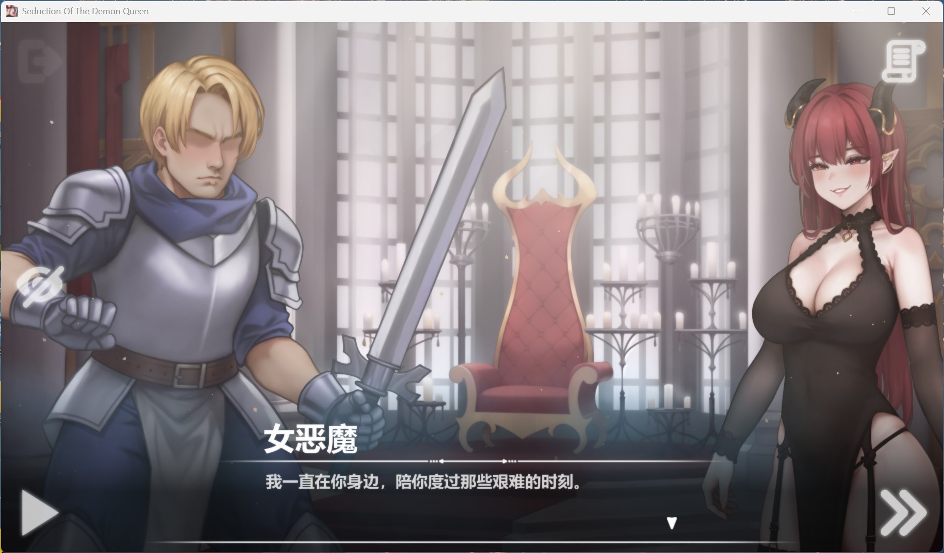 女王城堡场景截图