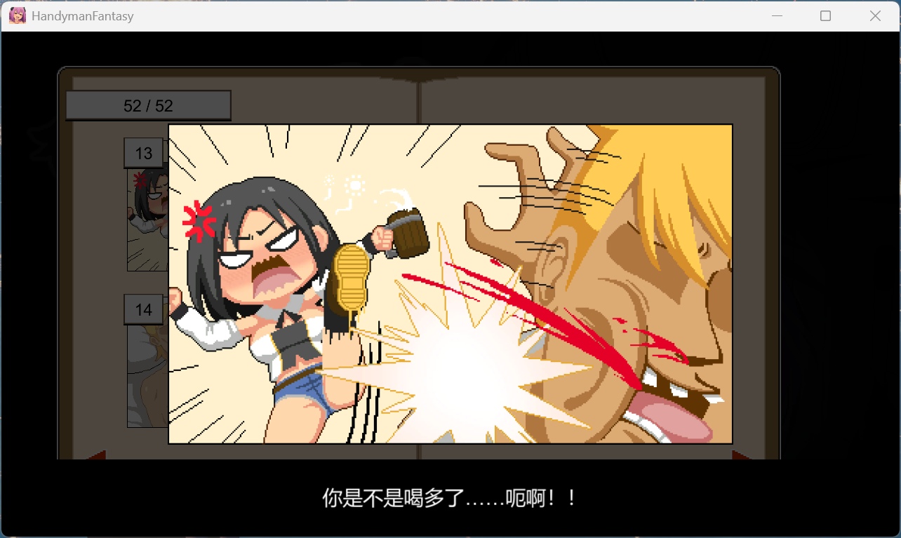 水电工幻想新CG