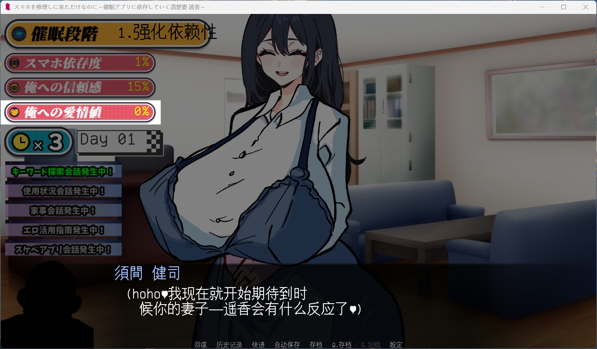 遙香與丈夫的幸福日常