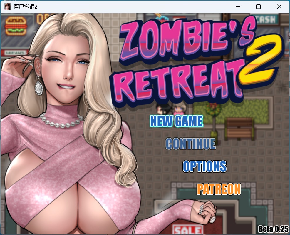 僵尸生活2：进退维艰 游戏特色画面