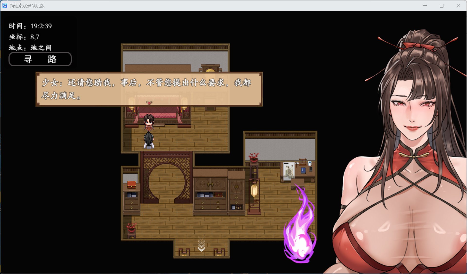 谪仙索欢录 战斗画面