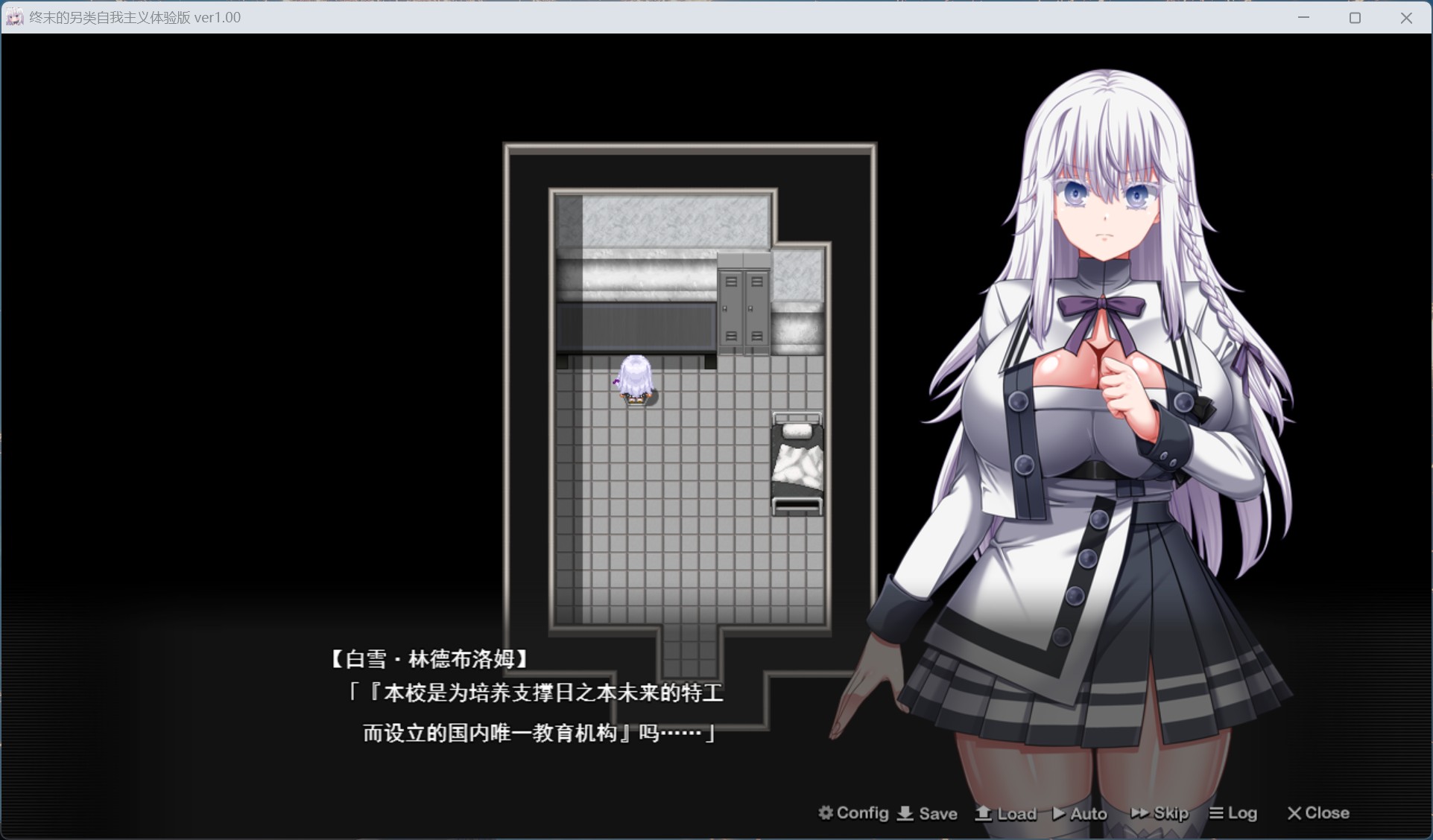 终末的利己主义 动态CG示例