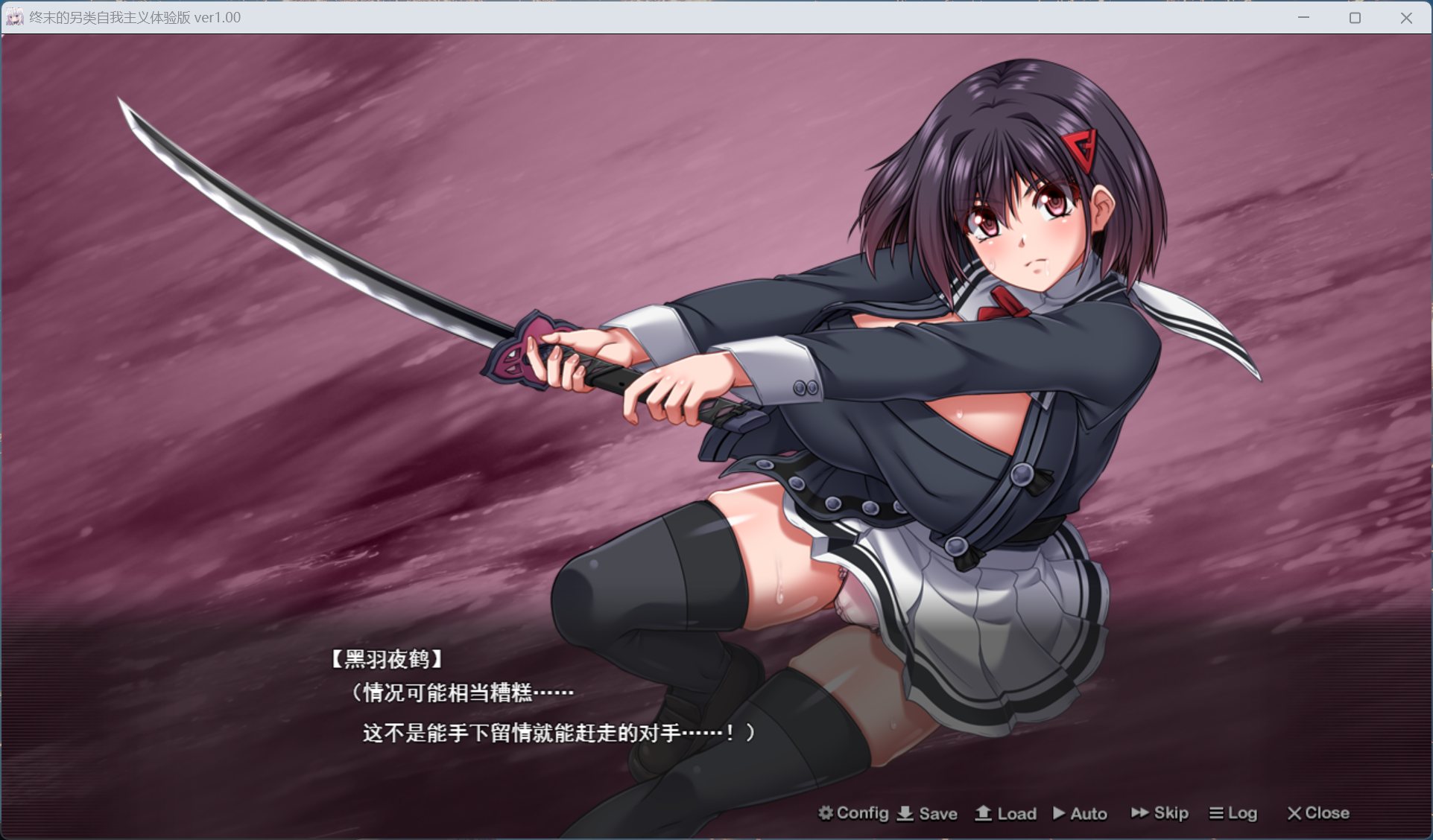 终末的利己主义 结局分歧示意