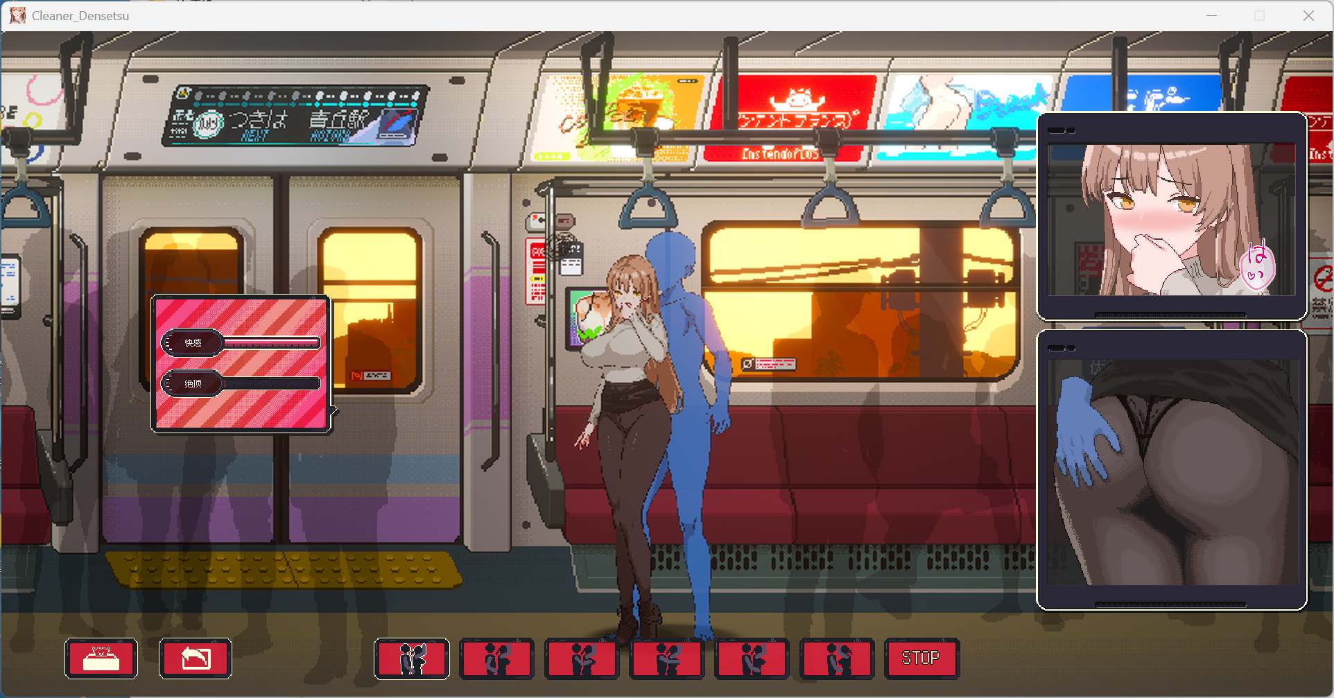 清洁工传奇尾行场景