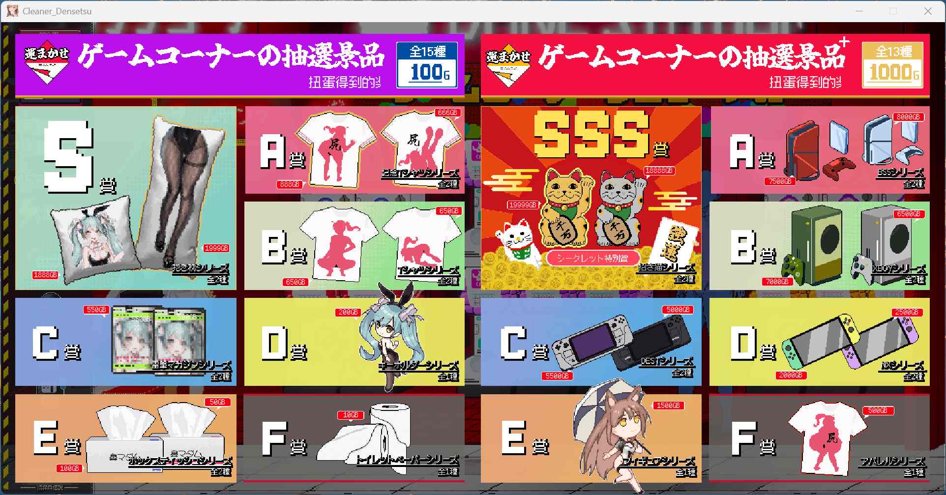 清洁工传奇夜景