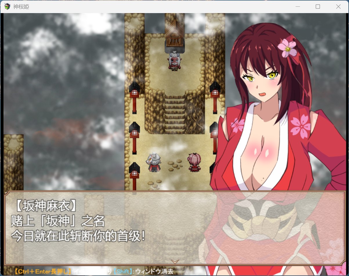 神樱姬鬼怪入侵城镇场景