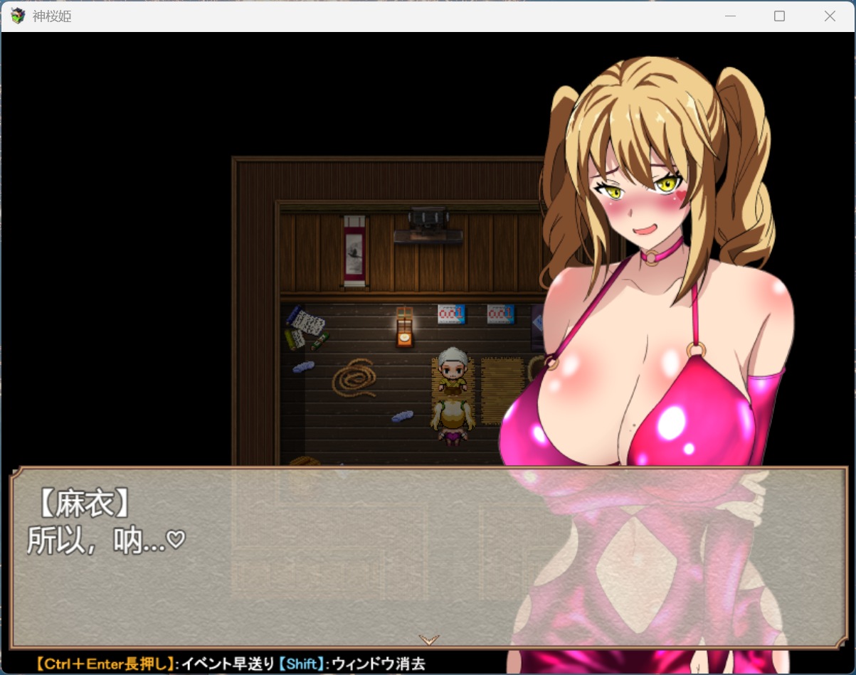 神樱姬结局相关画面