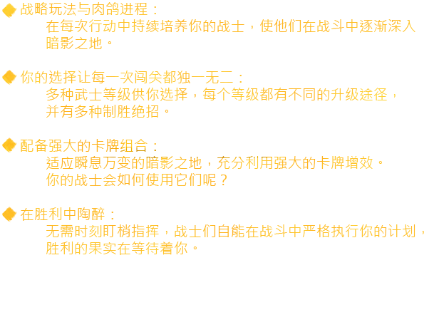 游戏特色介绍图