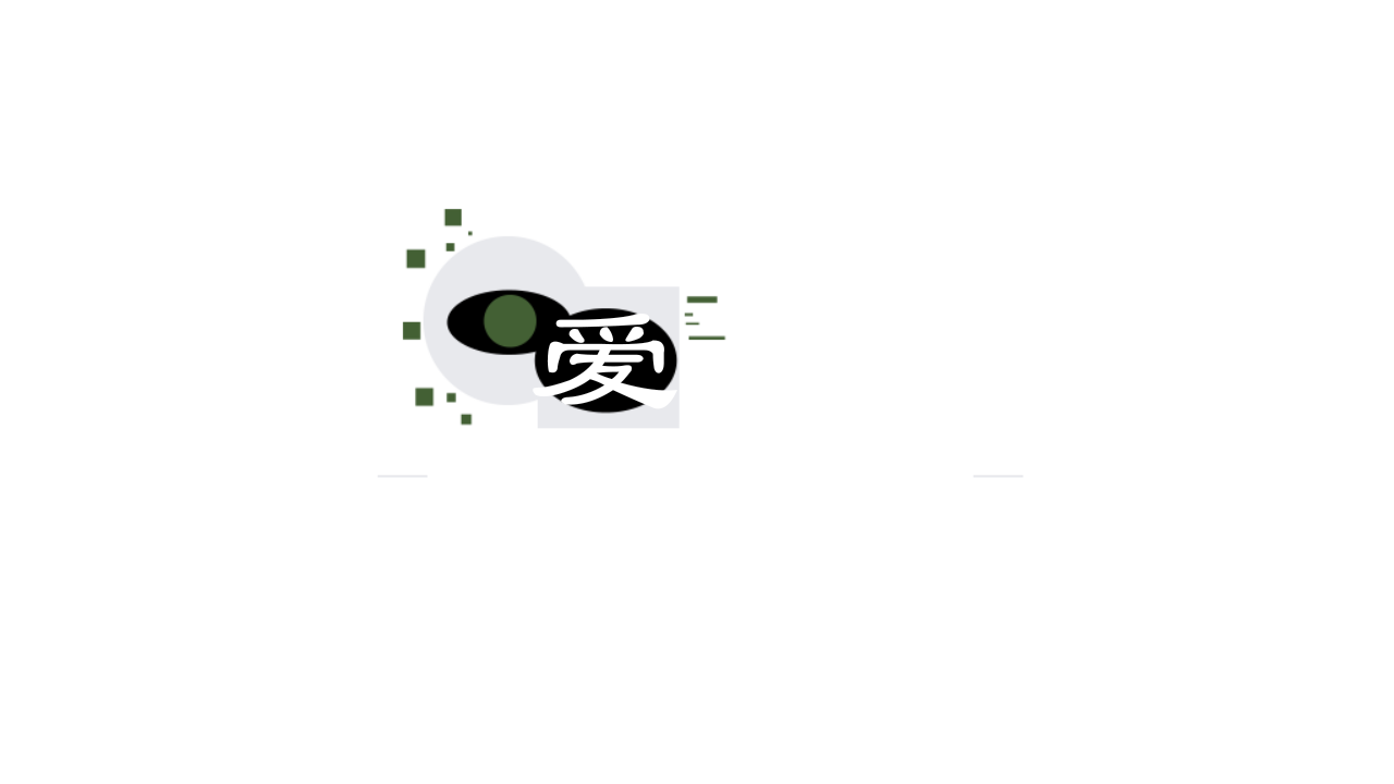 爱人 Aijin 游戏LOGO