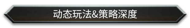游戏特色介绍