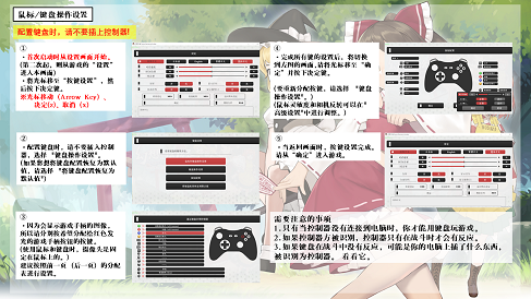 幻想讨幻经 操作说明