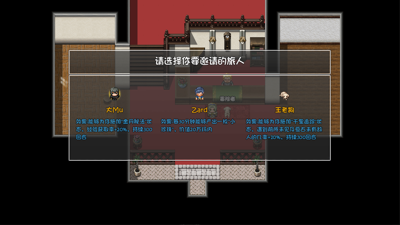 城镇建设与NPC交互