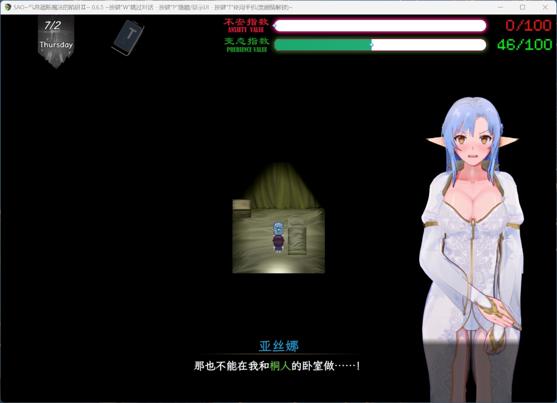 刀剑SAO气息遮断魔法陷阱Ⅱ游戏截图