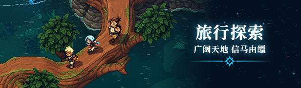 星之海自由移动演示