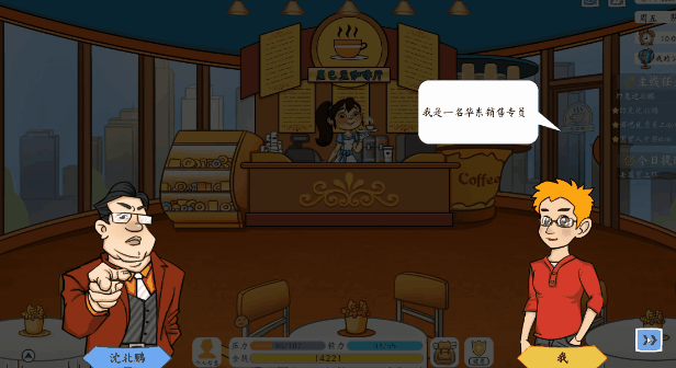 投资模拟器 风险投资