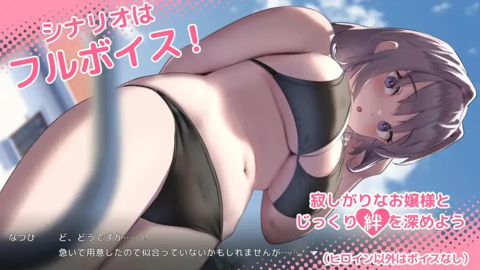 夏色课堂游戏截图